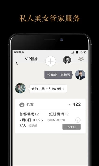 宾至黑卡截图