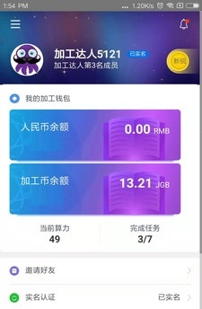 加工达人截图