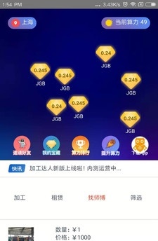 加工达人截图