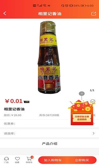 超腾智慧服务平台截图