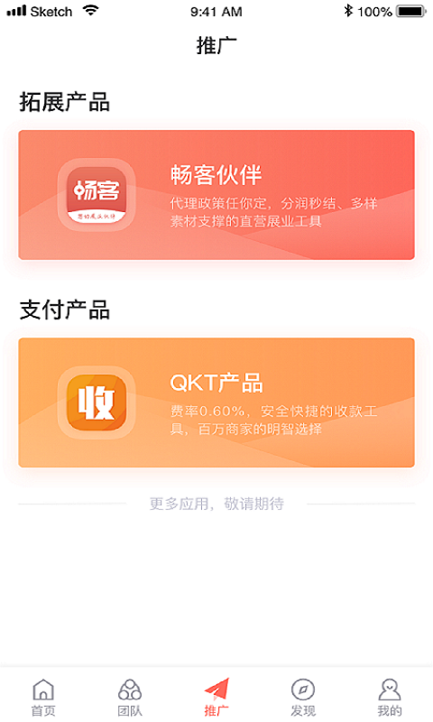 畅客伙伴