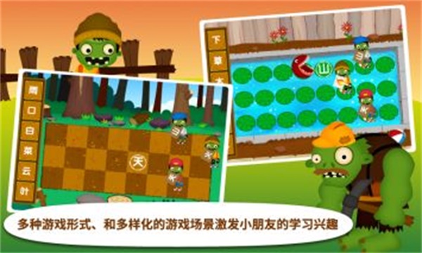 阳阳识字大战怪物截图