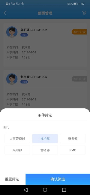 昱榴云办公截图