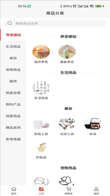 五一八供应链截图