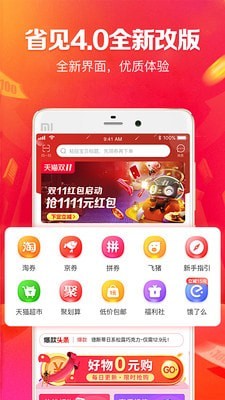 省见截图