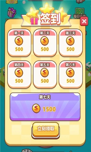 暴走富翁截图