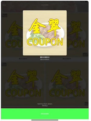 金翠美食截图