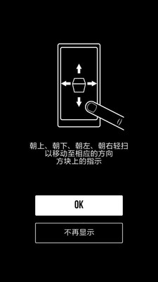not立方体截图