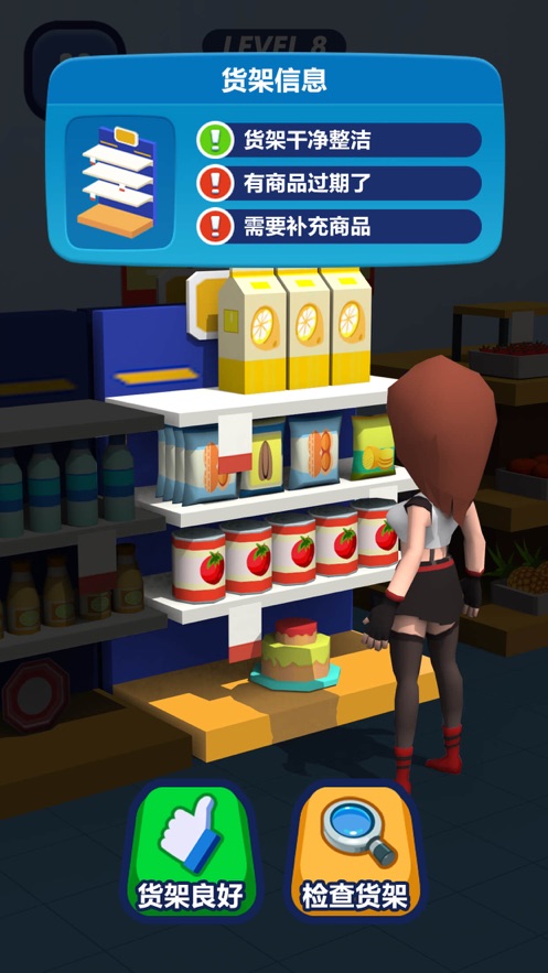 最强理货员截图