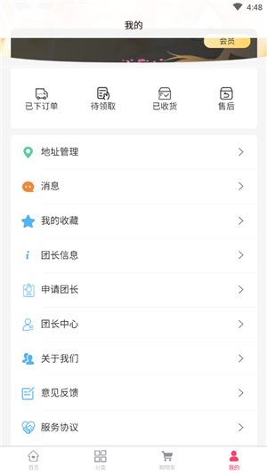 木兰荟商城