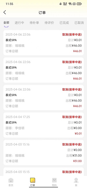 羊小理管理端