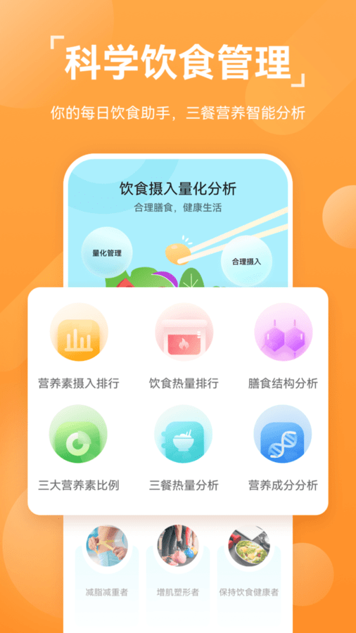 运动健康最新版截图