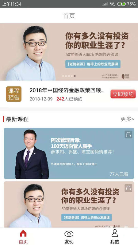 究竟大学截图