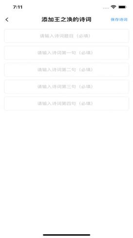 我的古诗词