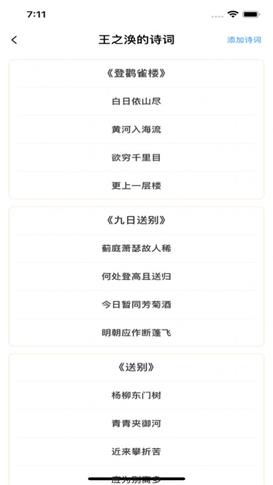 我的古诗词