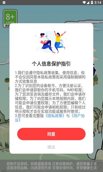 我的幸福农场截图