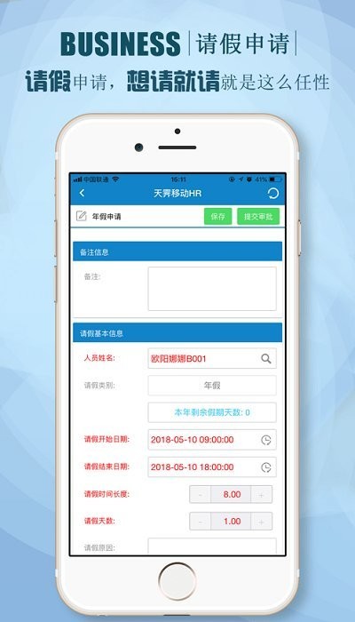 朗新stalent截图