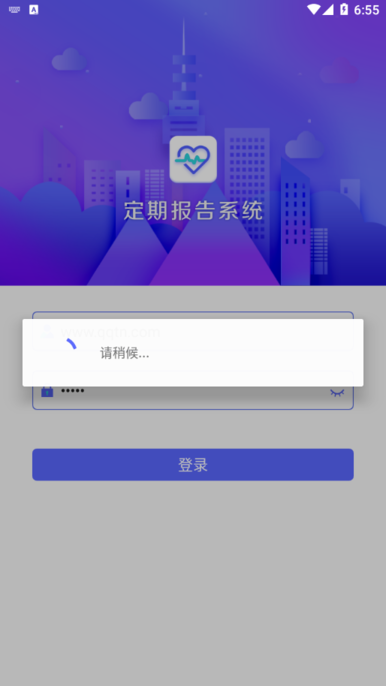 定期报告系统2023截图