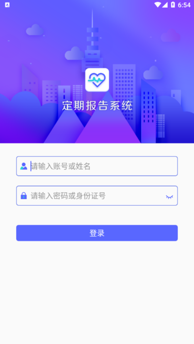 定期报告系统2023截图