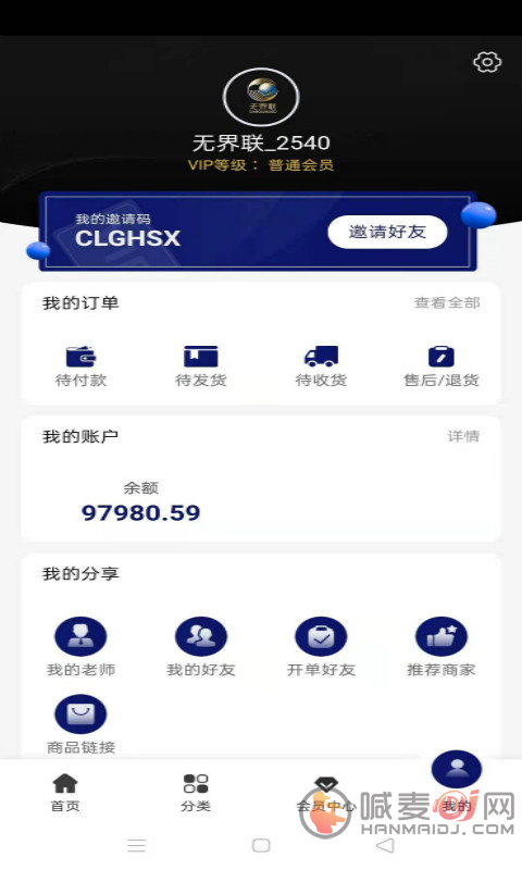 无界联盟app下载-无界联盟最新版本