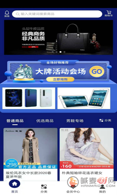 无界联盟app下载-无界联盟最新版本