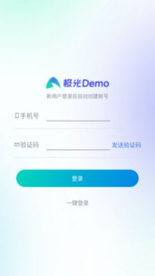 极光Demo截图