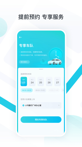 PonyPilot截图