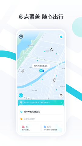 PonyPilot截图