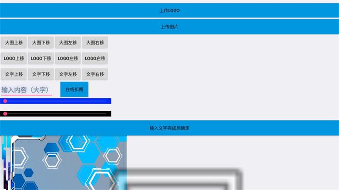 戴卡奥特曼卡片生成器截图