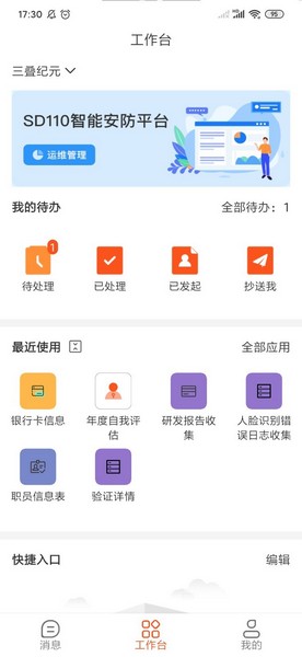 三叠云