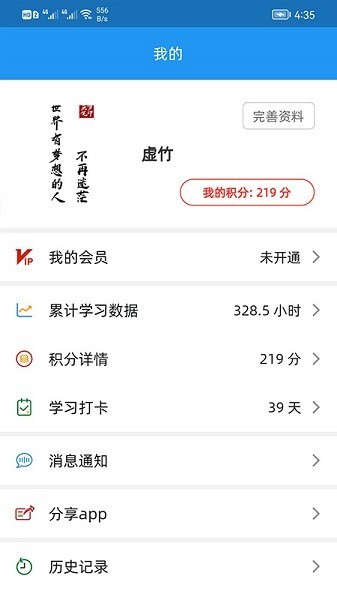 画梦笔报告截图