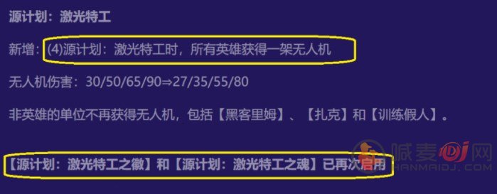 金铲铲之战S8.5源计划九五阵容推荐 高源九五体系阵容装备搭配攻略