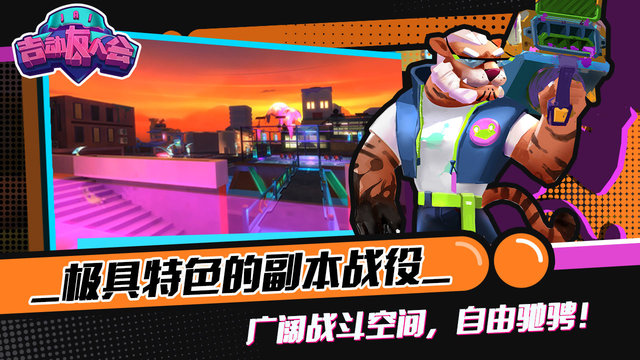 吉动友人会截图