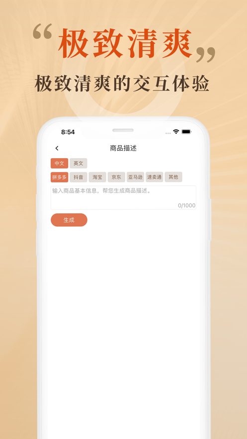 喵巫AI截图