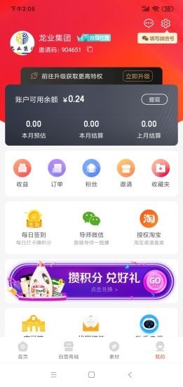 美人之美截图