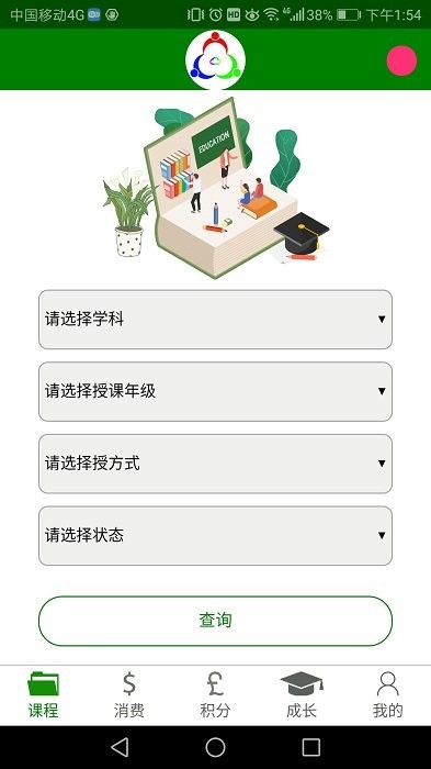 三人行学宝截图