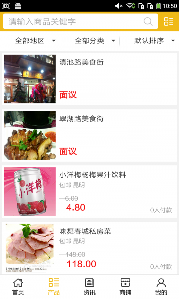 昆明小吃截图