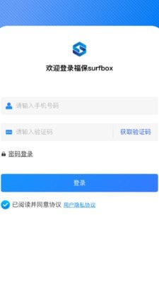 福保surfbox截图