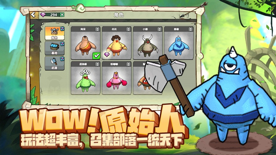 鸟不拉几部落截图