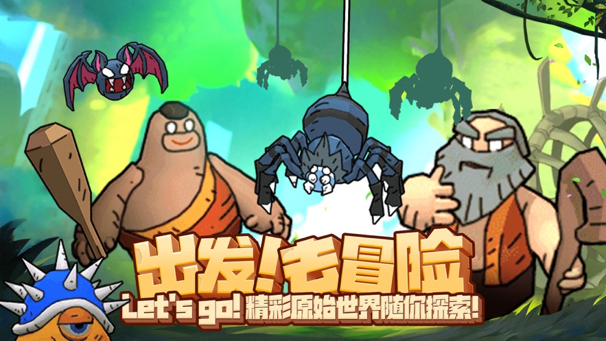 鸟不拉几部落截图
