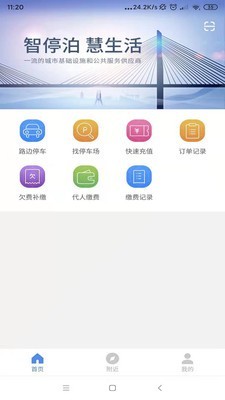 西海岸泊车截图