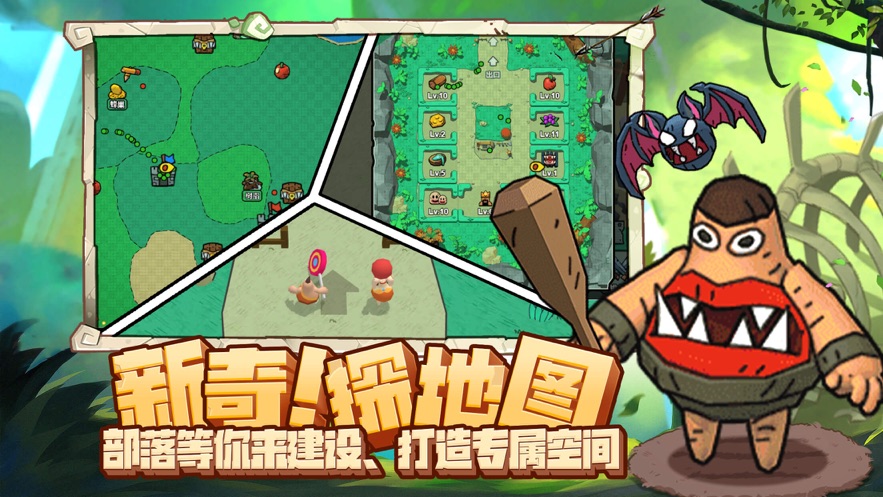 鸟不拉几部落截图