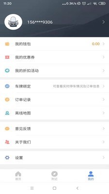 西海岸泊车截图
