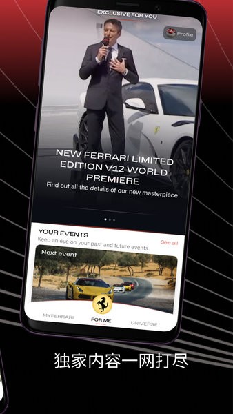 MyFerrari截图