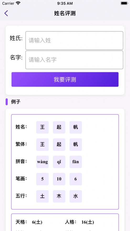 康熙起名字典截图