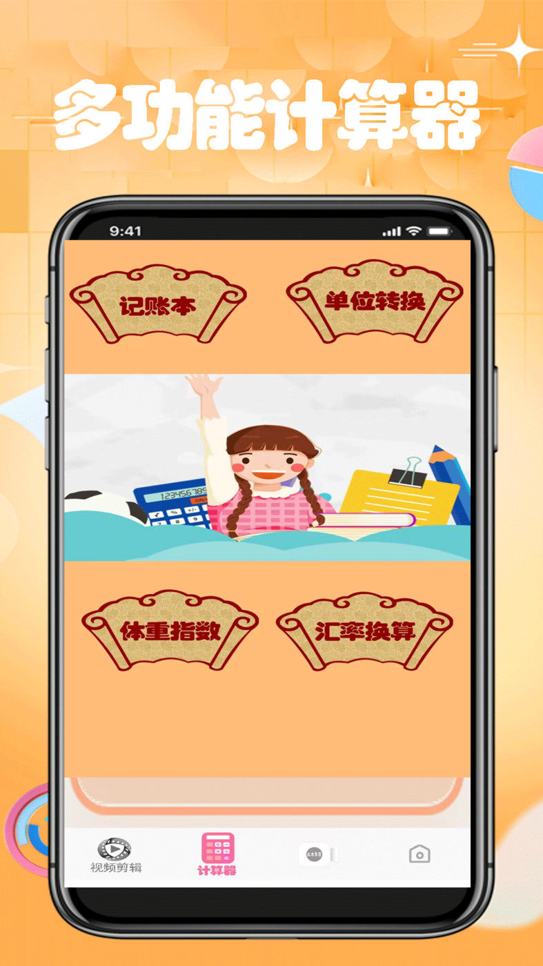 手机计算机截图
