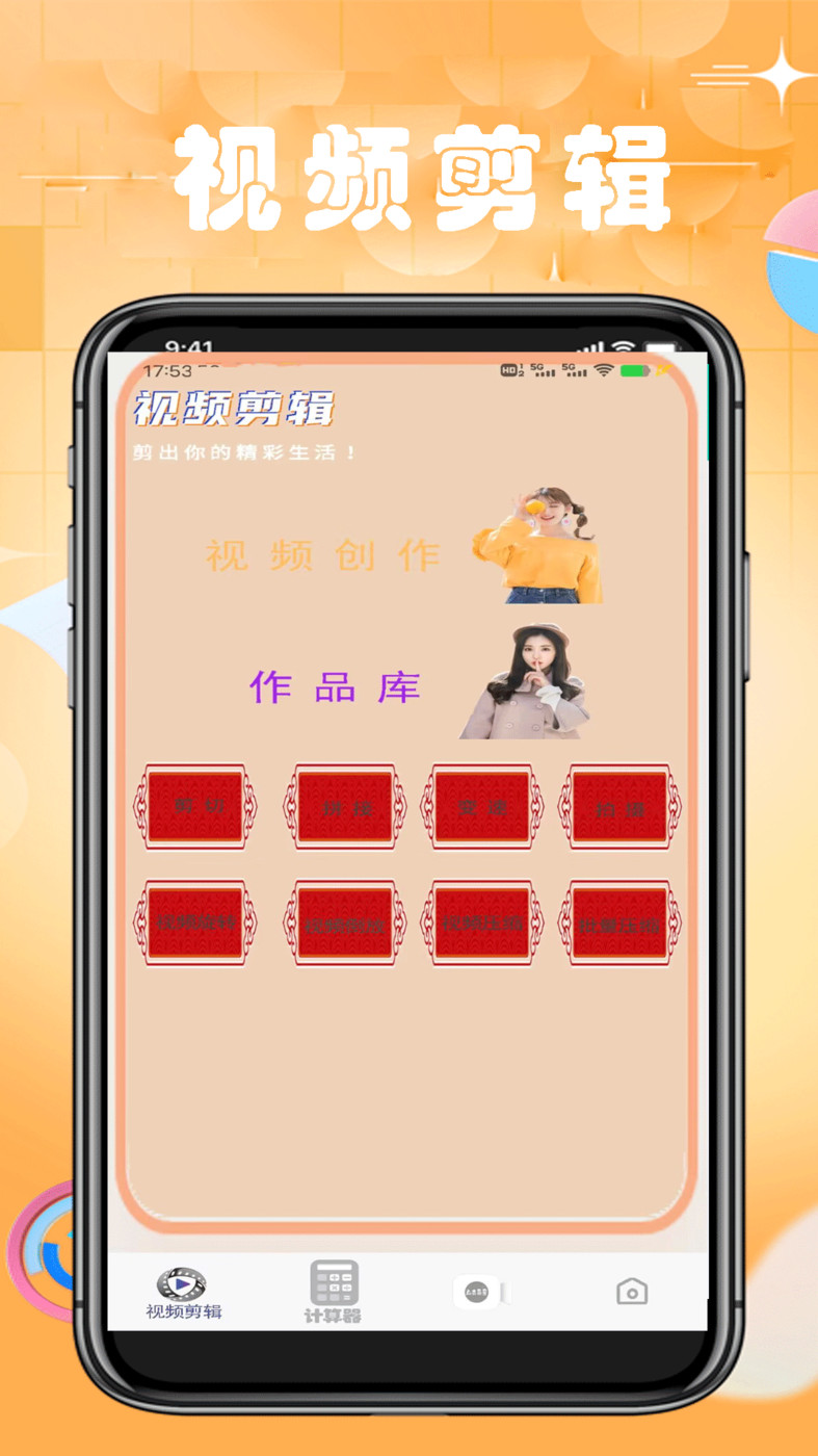 手机计算机截图
