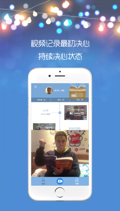 时光对话截图
