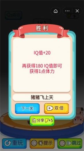 智力指挥官截图