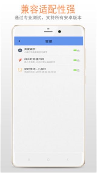 夜灯截图
